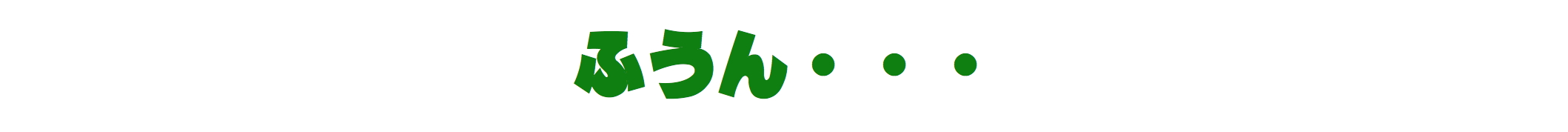 文章イメージ