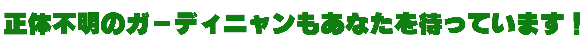 文章イメージ
